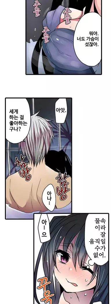 Shameful vending machine Ch.1-42