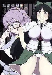 (Reitaisai 12) [Moeru Gomi (Ogata Hiro)] Chitei no Rakuen (Touhou Project)