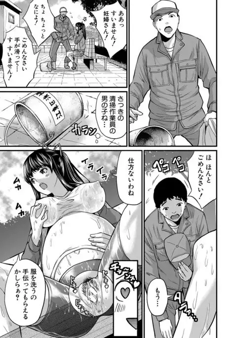 Maternity Harassment