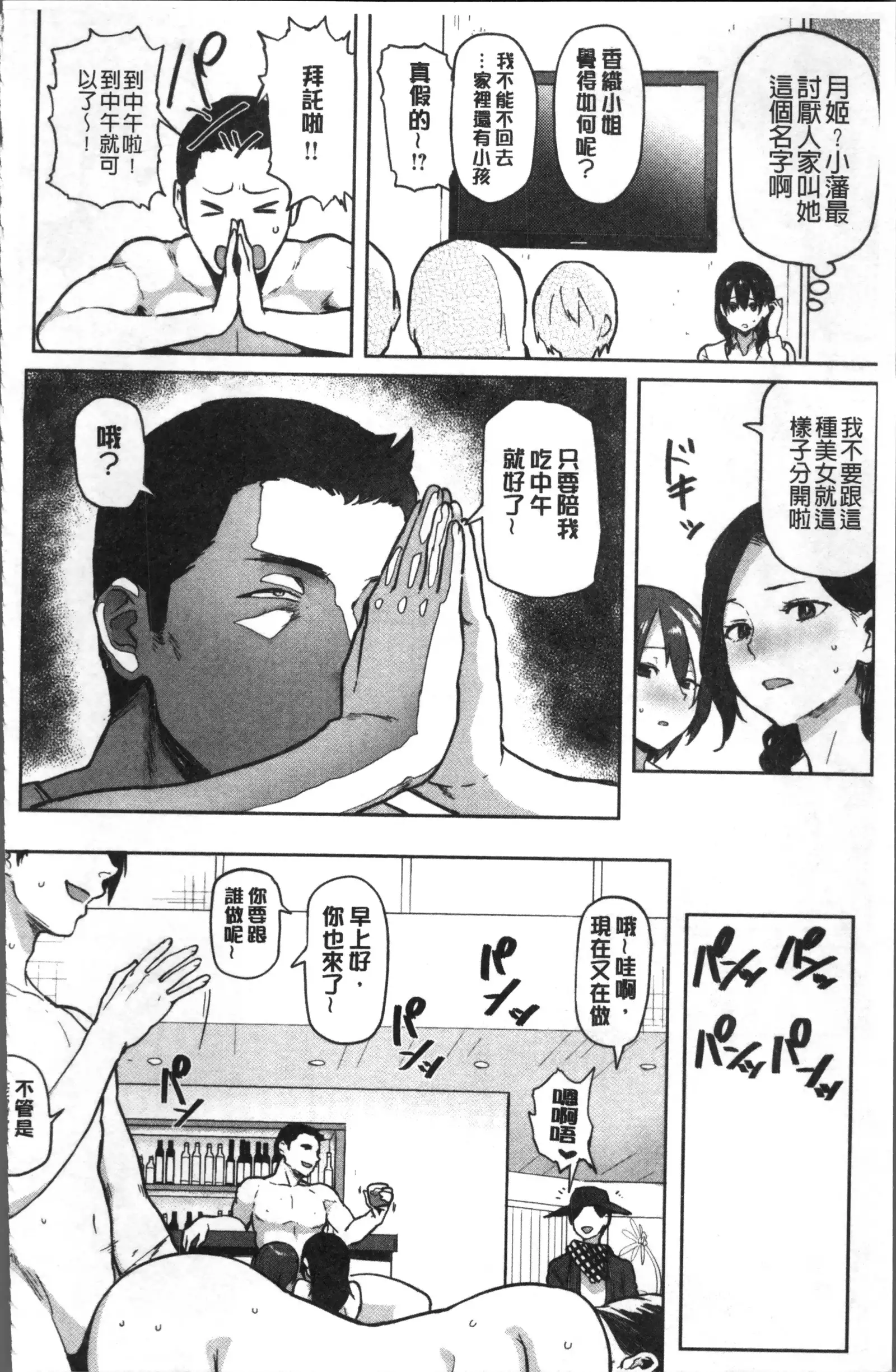 NIKUHITSU ~Sensei no Fukujuu Lesson~