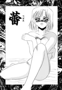 [Umino Yayoi] Maid Kaizou Choukyou