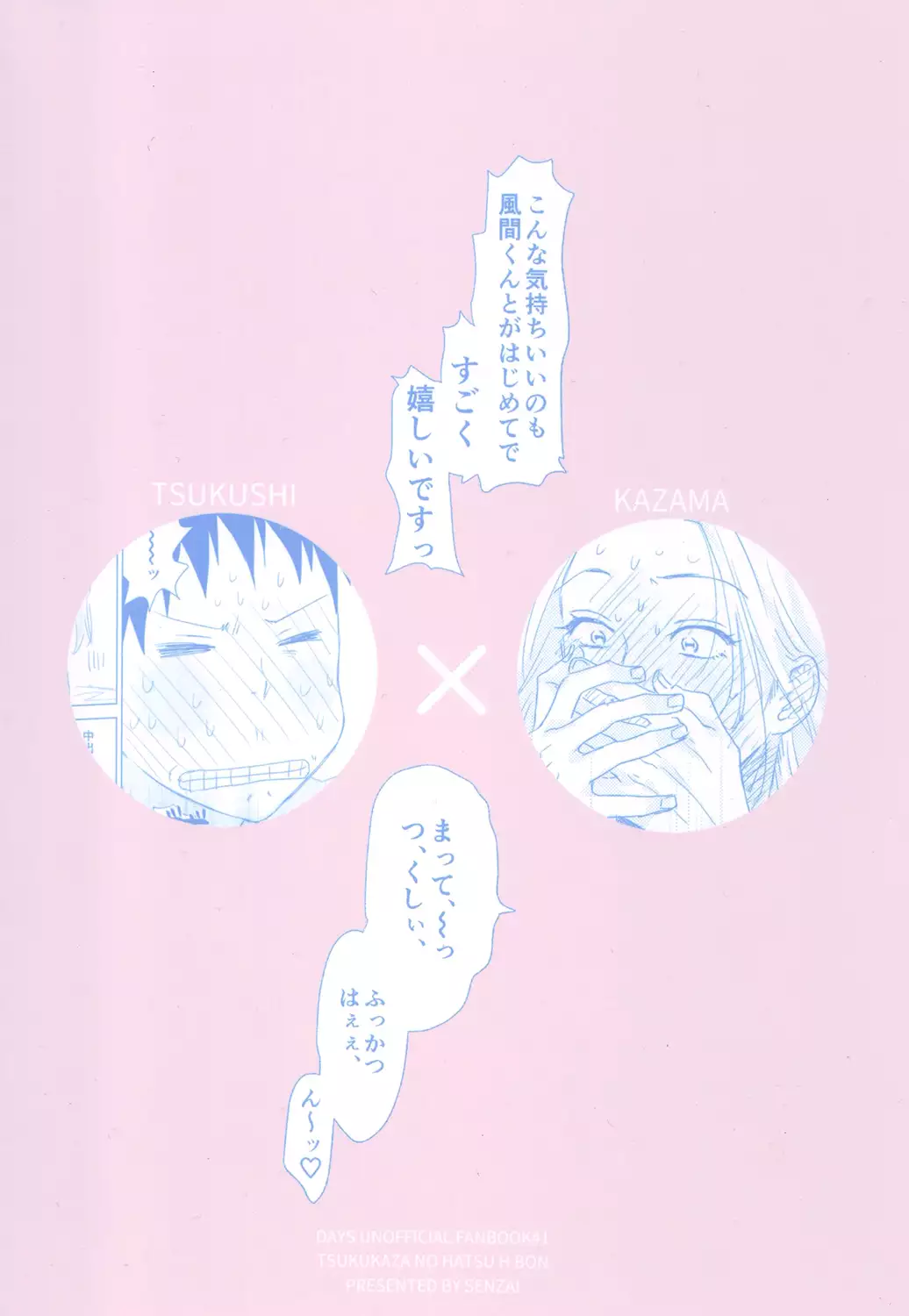 Hatsukoi Soda | First Love Soda