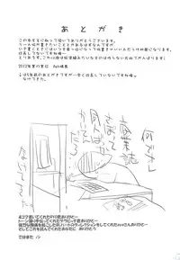 (C82) [Yokoshimanchi. (Ash Yokoshima)] Haru Ogi to Fuyu Ogi (Genshiken)