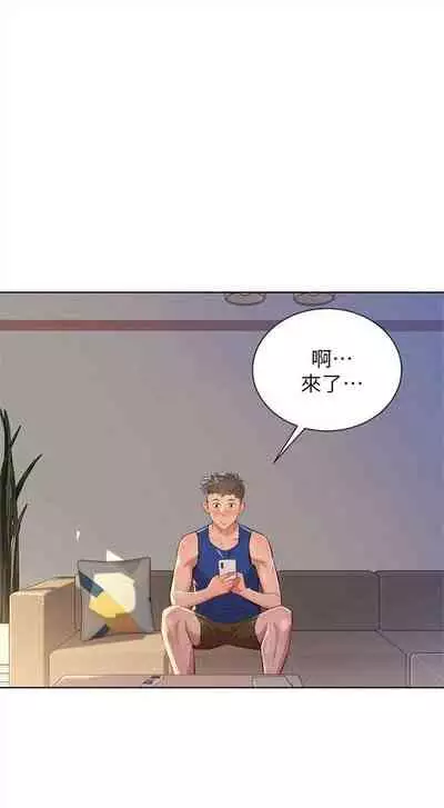 漂亮干姐姐 1-74 中文翻译 (更新中)