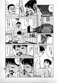 [Kusugawa Naruo] SOAP no MOKO chan Vol.1