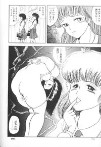 [Anthology] Himitsu no Chikashitsu Vol.1