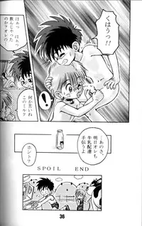 Anthology - Nekketsu Project - Volume 1 'Shounen Banana Milk'