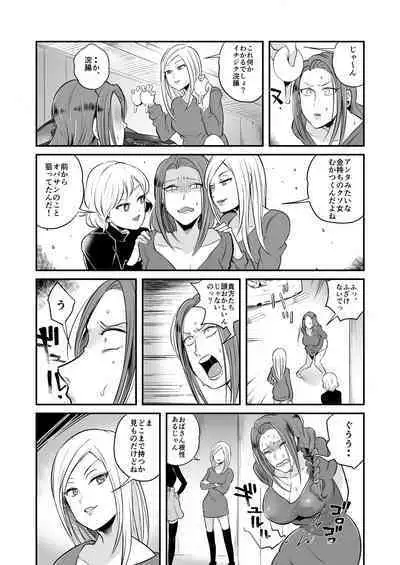 DQN Onna ni Yoru Serebu Tsuma SM Gyakutai