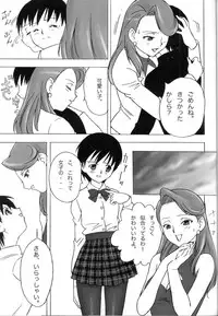 (C75) [PowderSkin (Uraharukon)] FetiCosMix