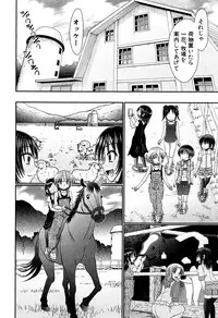 [R-Koga] Soushoku Danshi ga Kemono SEX ni Hamaru made.