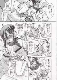 (C84) [Kacchuu Musume (Various)] Shingeki no Megami (Shingeki no Kyojin)