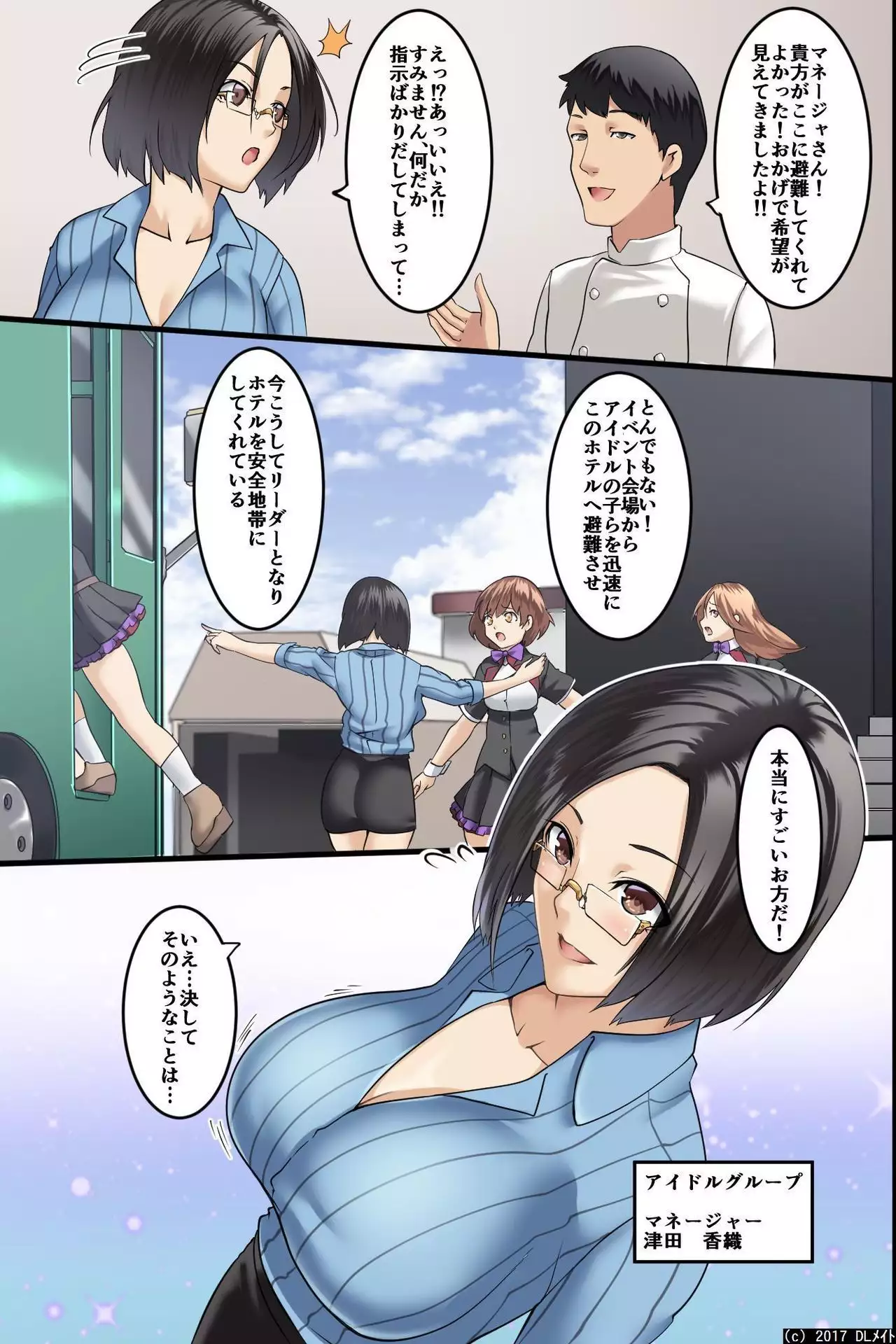 Pandemic ~ A Harem Established