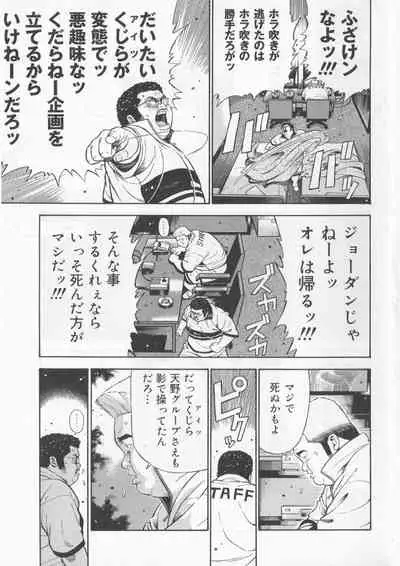 Datte 1 Kagetu100 Manen no Baito Desu Kara
