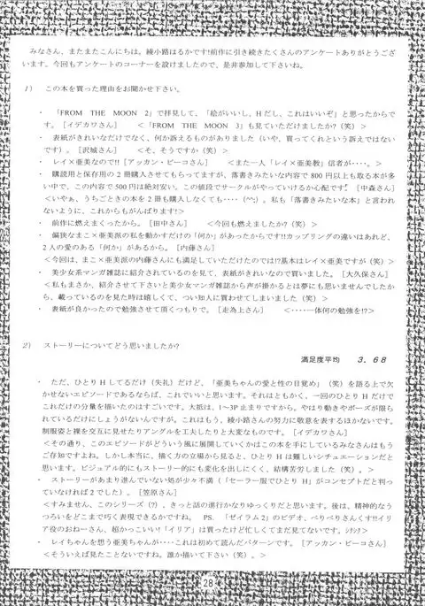 ROSE WATER 3 ROSE WINDOW