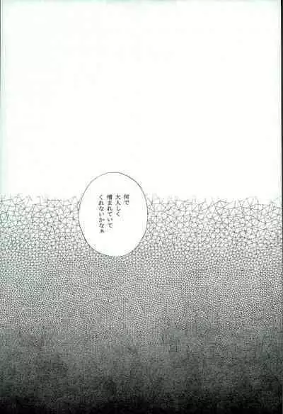 Sore o Koigokoro to Yobunaraba