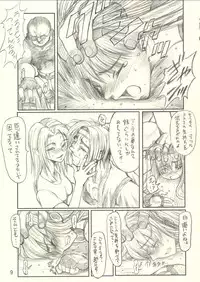 (C62) [ruku-pusyu (Orihata)] Harnisse (Dead or Alive 3)