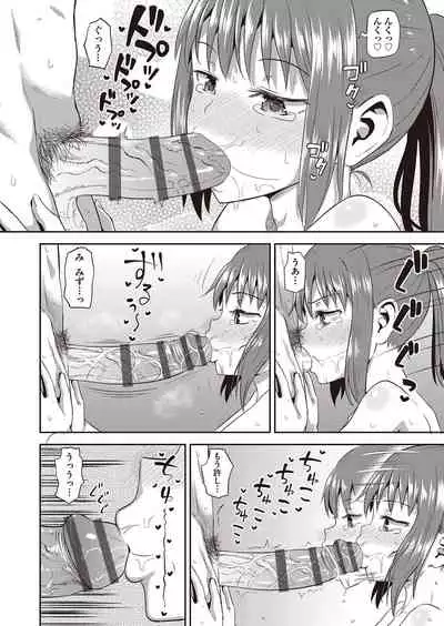 Osananajimi wa Ore no Senzoku Okuchi Maid