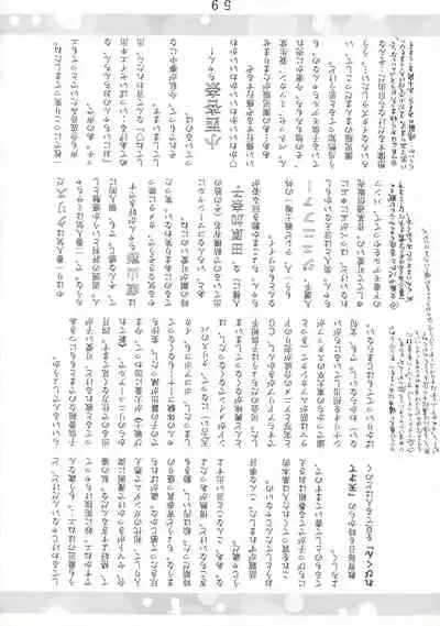 [Manno Rikyuu] Angel-a-holic