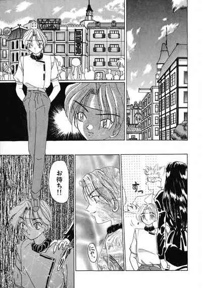 Kurikara Kessakushuu - Mahou Trouble NEO