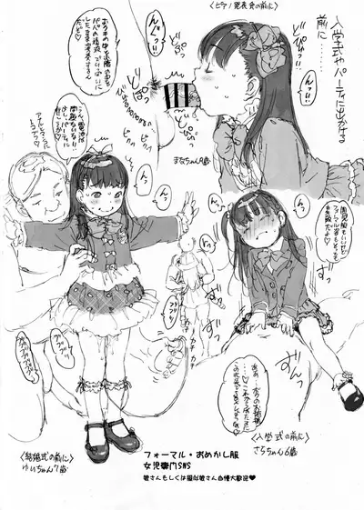 Loli Rough Piece