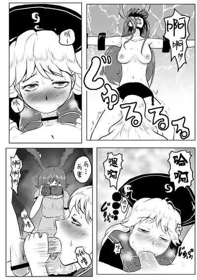 Udonge ga Chinko Hayashite Choushi ni Nocchau Hon