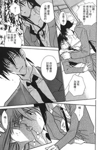 [Ooya Nako] Detective Assistant Vol. 14 (Detective Conan) [Chinese]