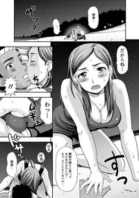 [Shiraishi Nagisa] Mesuinu Catalog Choukyou Inpu [Digital]