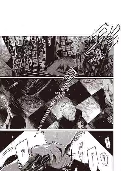 The Song of Yoru & Asa Ec | 夜與朝之歌 Ec