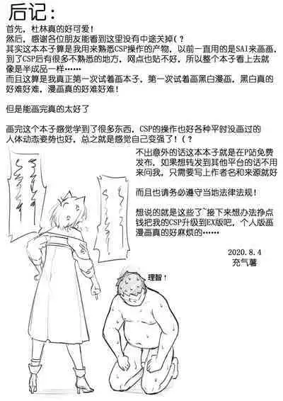 Durin's Self-hypnosis