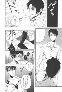 (Hekigai Chousa Haku) [APOLLO (JIRO)] Let's Spanking! (Shingeki no Kyojin)