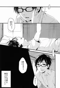 (C82) [Blank x Blanca (Some)] Apple of Eden (Ao no Exorcist)