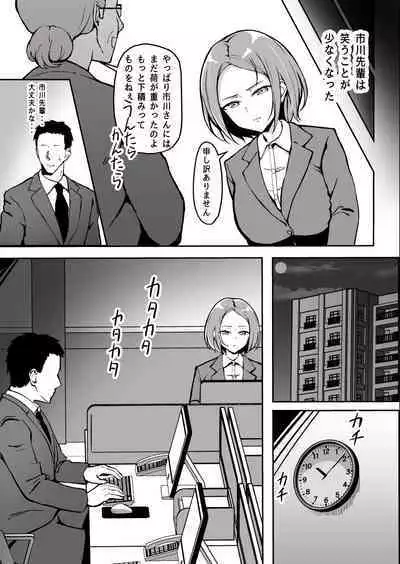 [Sukebe Hatsudensho (Hatsuden Pengin)] Kibishii Joushi to Ogyababu Koubi [Digital]