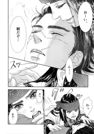 スギモトイッカ/Sugimoto Ikka