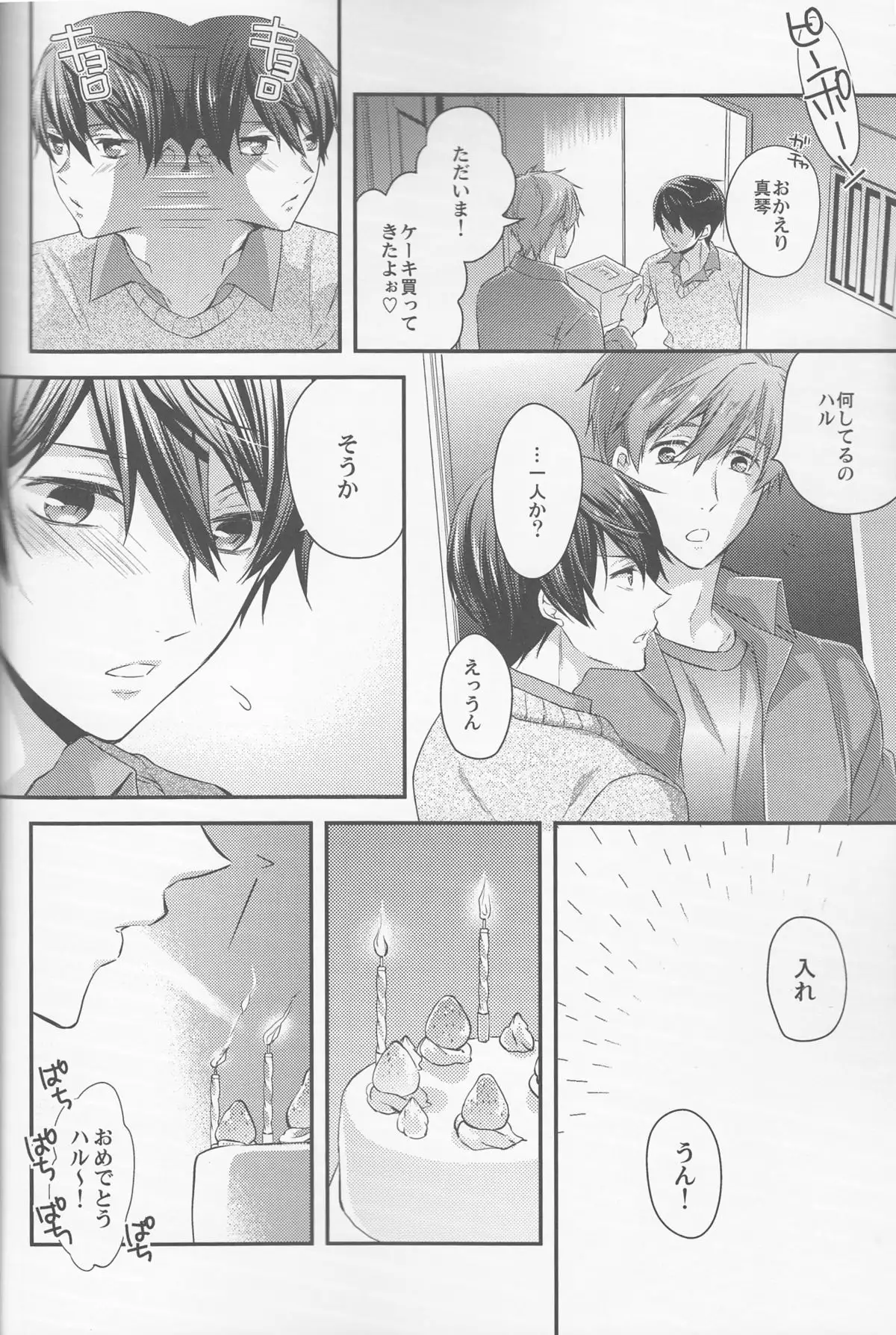 Hajimemashite Yome desu.