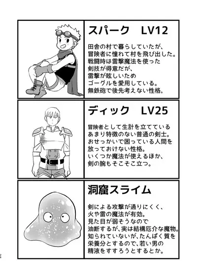 Kakedashi Boukensha Spark-Kun! Vol. 1