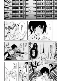 [AGOITEI (Sankuro)] Nouryoku Hatsujou (Charlotte) [Chinese] [无毒汉化组]