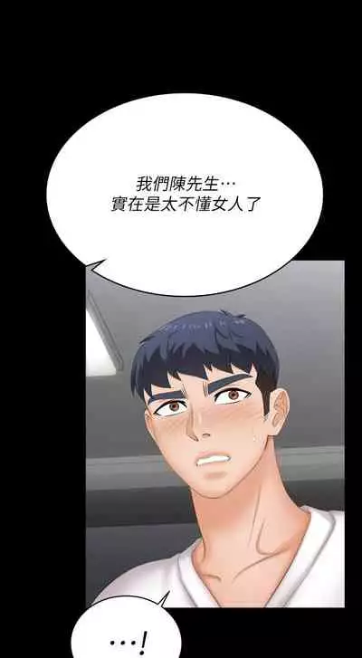 [HOYA&朴敏]交換遊戲 (交换游戏 wife swap game)_第四部分