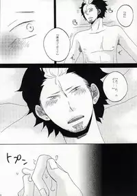 (C81) [3 drei (Yamada, Hayakawa, Miura)] Under Cover (Ao no Exorcist)