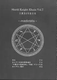 (C76) [FONETRASON (Ryutou)] Shield Knight Elsain Vol. 7 "Pandemonium no Jutai Indo" -mating slave in pandemonium-