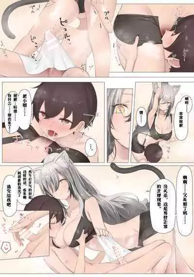 猫の幼虫著·黒姐姐的刀客塔贴身SEX护卫记录(LC整合汉化组·明日方舟全彩同人H)