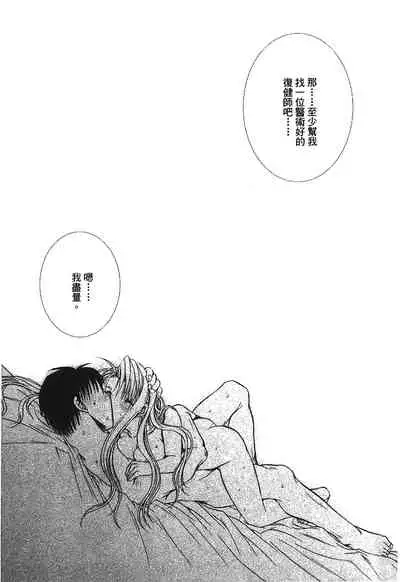 Fullmetal Alchemist 6