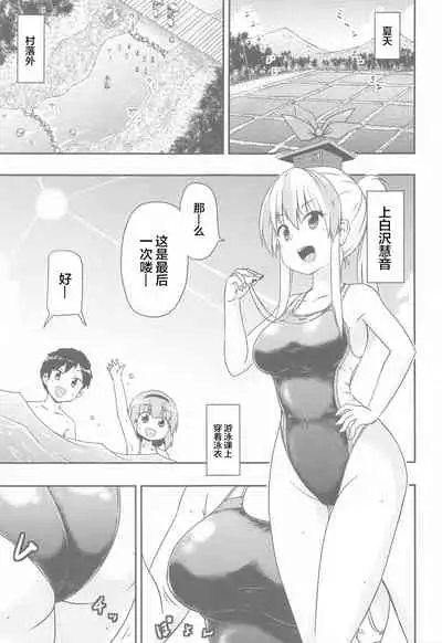 Shirasawa no Seseragi Re