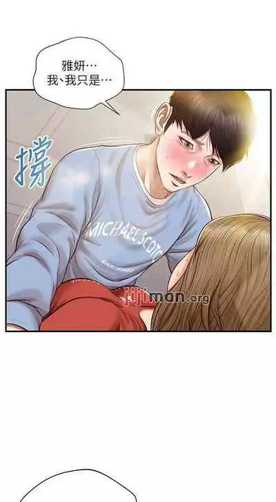 【周三连载】纯情的崩坏(作者:Aru&色色思想) 第1~36话