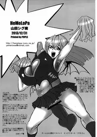 (C85) [HeMeLoPa (Yamada Shiguma)] Bind!! (Cardfight!! Vanguard)