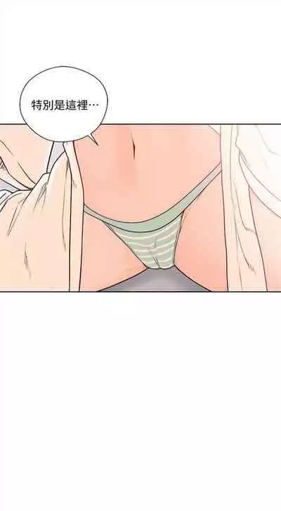 解禁:初始的快感1-103 中文翻译(完结)