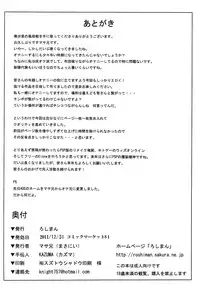 (C81) [Roshiman (Masa Ani)] Mizari no Fuuzokukan (Outer Zone)