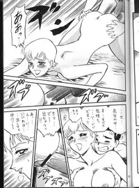 (C63) [Effecter (Various)] Tenchi Nyan Nyan GXP (Tenchi Muyo! GXP)