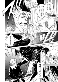 [Otono Natsu] Datenshi no Houkago -ANGEL YARD-