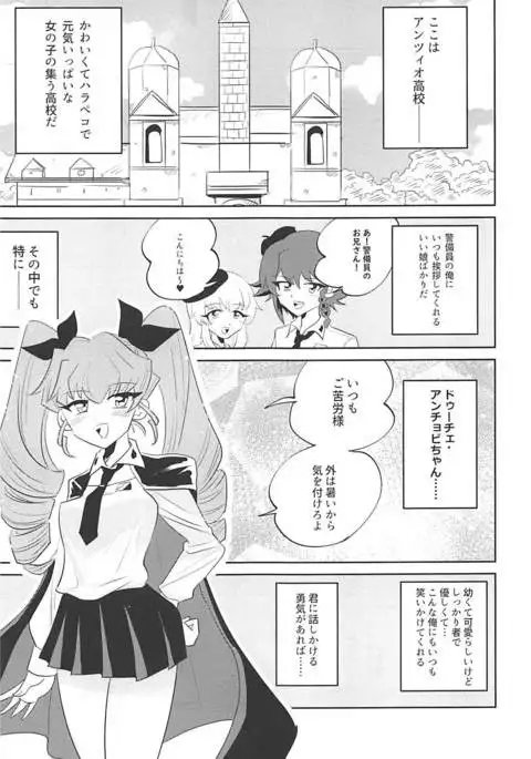 Koko ga Anzio no Kouishitsu desu