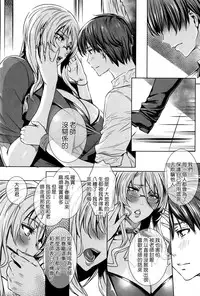 [Fei] Kyuuketsu Jokyoushi No Kenzoku Seikatsu ~ Lesson with Vampire ~ [Chinese]